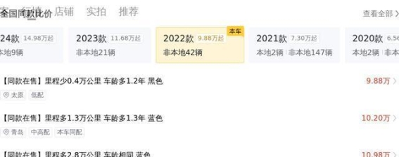 23年上牌别克昂科威Plus豪华型二手车深度解析