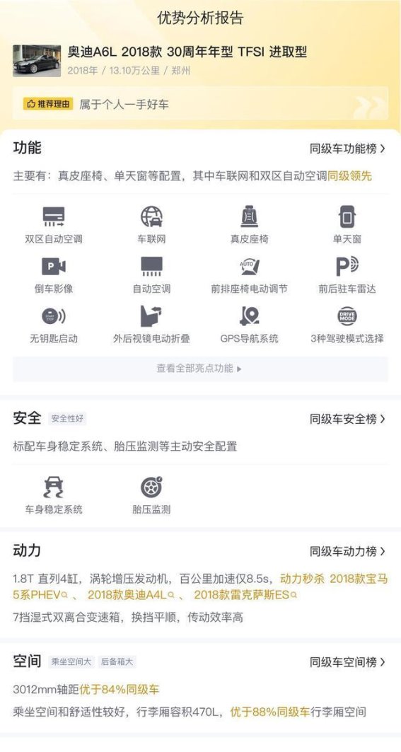12万轻松拥有奥迪A6L，开启低调豪华之旅