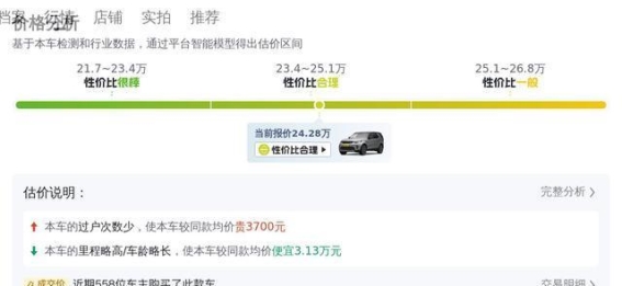25万预算轻松入手路虎发现，V6动力开启诗意远方之旅