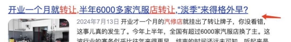 新能源的崛起与汽修行业的生死危机