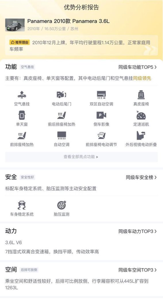 14年车龄保时捷Panamera：豪华与性能的经典之作