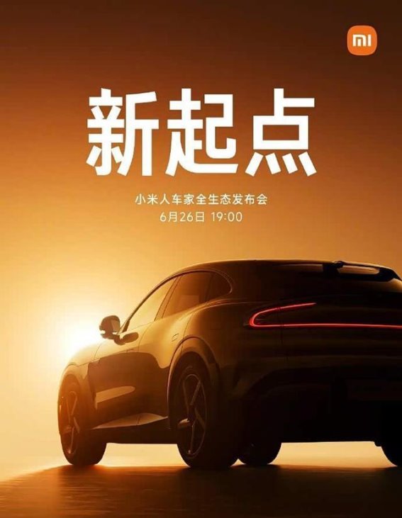 小米YU7豪华SUV震撼发布，科技与豪华并驾齐驱