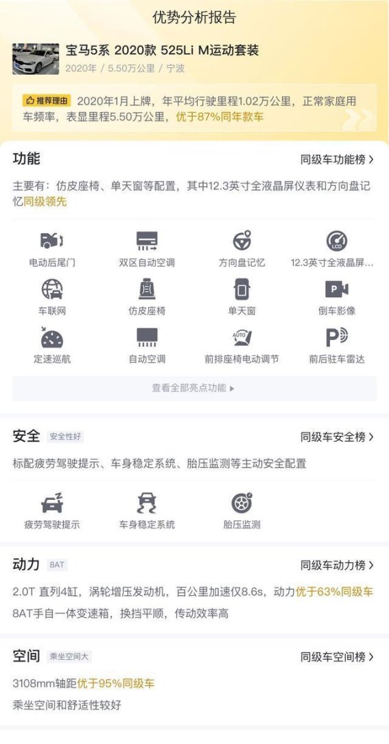 二手宝马525Li M运动套装——一款值得拥有的豪华行政轿车