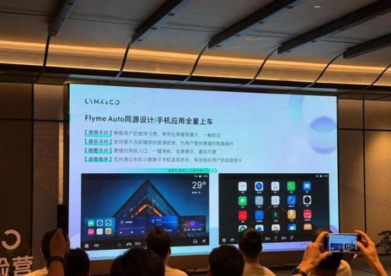 Flyme Auto Go为领克老车带来智能焕新
