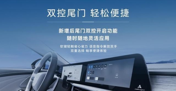 风云A8智能进化：细节优化与体验升级