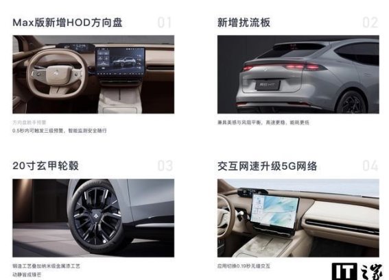 2025款广汽昊铂HT正式上市，动力续航和配置全面升级