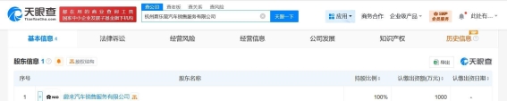 蔚来在杭州开设蔚乐萤汽车销售公司，布局新能源市场