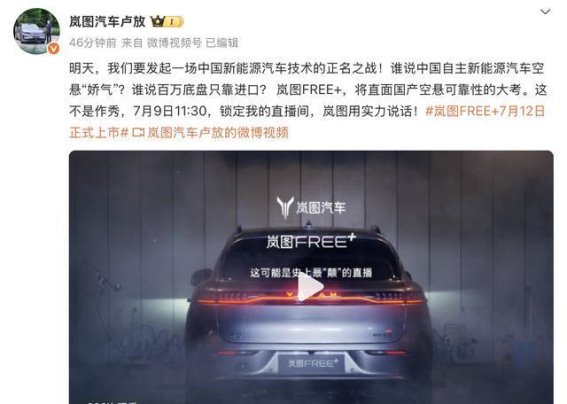 岚图FREE+极限挑战：突破空悬技术的极致考验