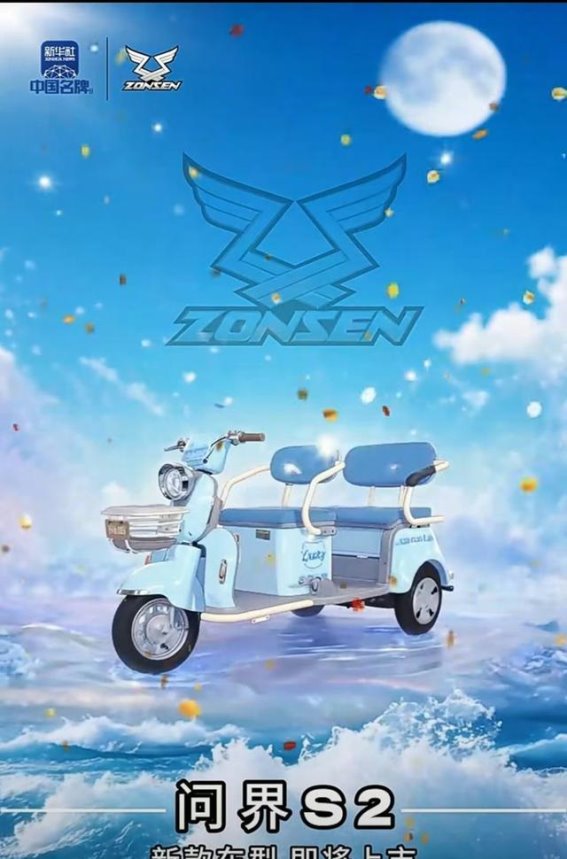 宗申摩托“智界S300”和“问界S2”：致敬还是蹭热度？