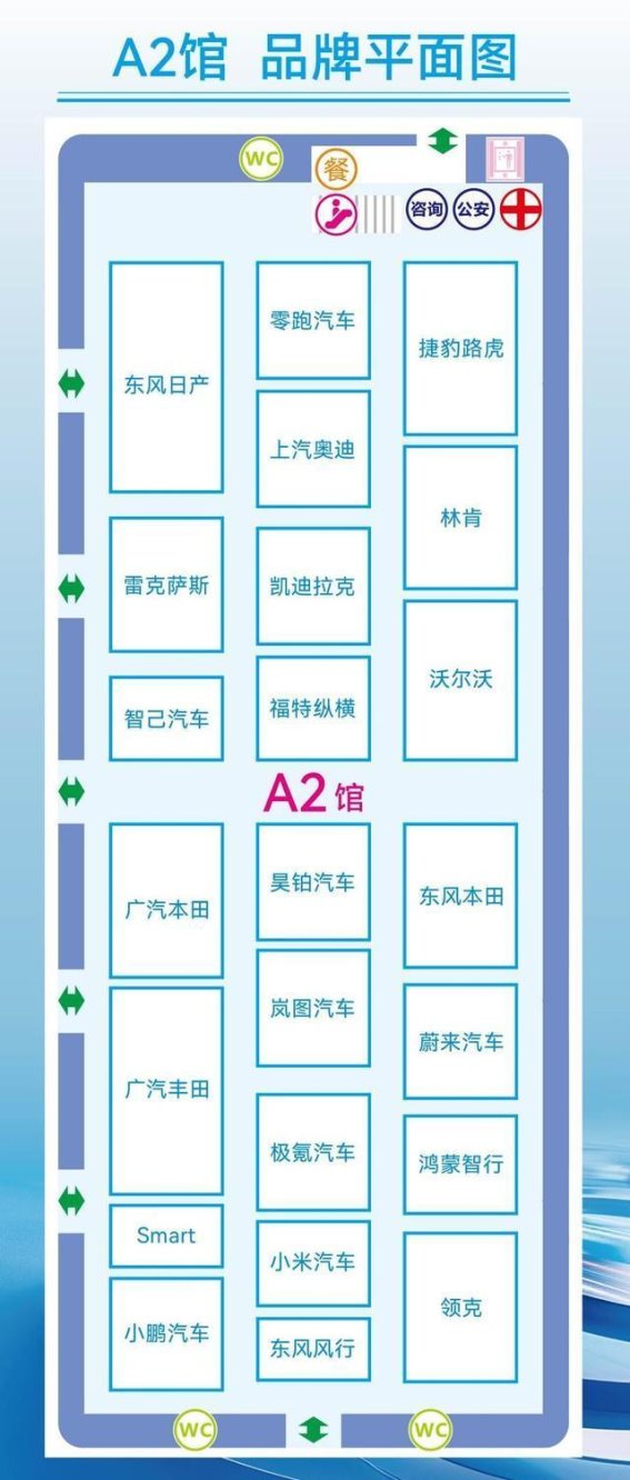 第22届长春汽博会展位全解析：轻松逛展的最佳指南