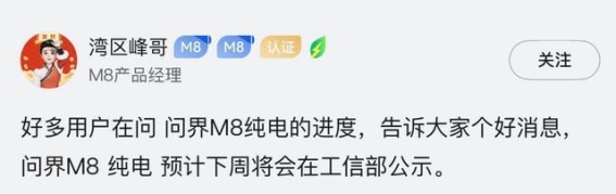 问界M8纯电版即将上市，豪华与科技再度升级