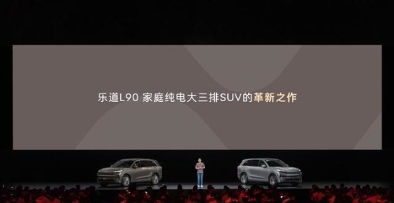蔚来乐道L90：引领智能大空间SUV的新风潮
