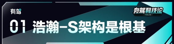 极氪9X：插混新时代的领军者，超越传统的技术巅峰