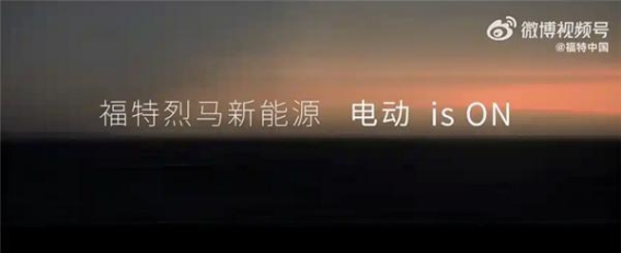 福特烈马电动版：硬派越野与新能源的完美结合