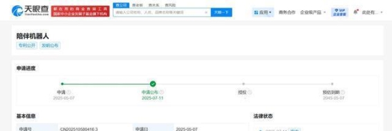 奇瑞发布陪伴机器人专利，智能化引领未来出行