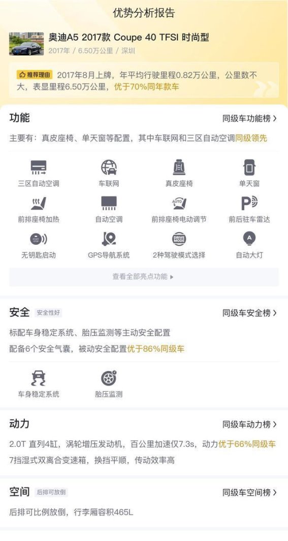 12万能圆你轿跑梦？深度解析2017款奥迪A5 40 TFSI