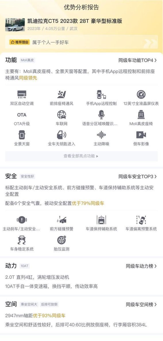 一手准新凯迪拉克CT5，14.8万即可拥有豪华与性能兼备的座驾