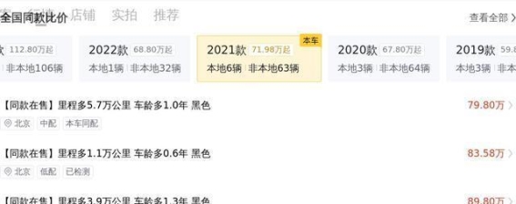 87万入手二手路虎揽胜，豪华SUV也能低价入手？