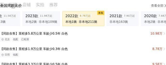 2022款大众途观L R-Line越享版二手车解析：家用实用与性价比兼具之选