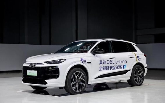 一汽奥迪Q6L e-tron挑战极限碰撞，展现全域安全实力