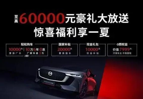 EZ-6夏季促销：6万元豪礼带你畅享清凉一夏