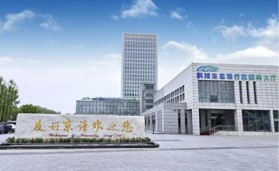 京津冀协同发展的动力引擎——武清汽车产业转型的探索