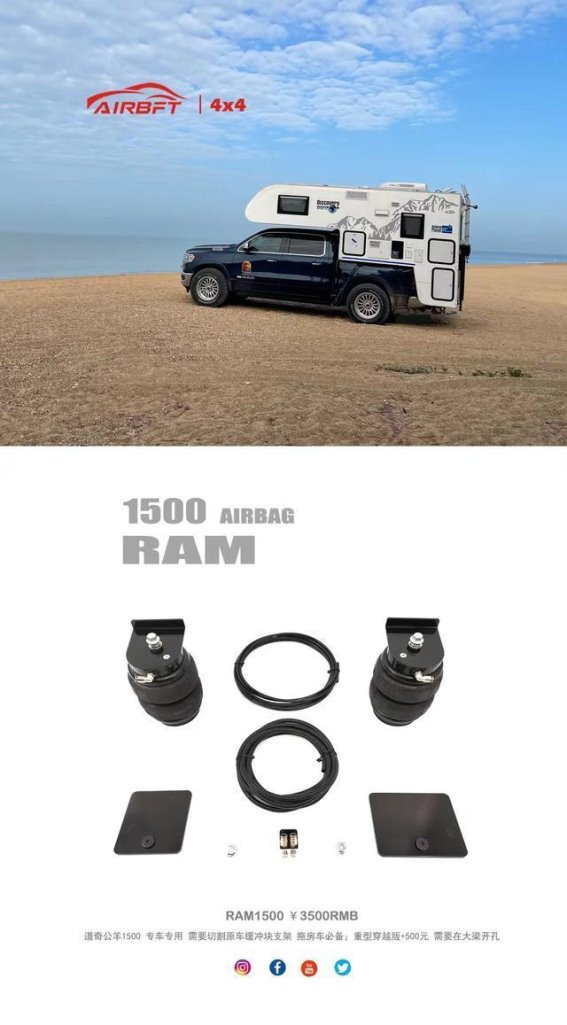 道奇公羊改装AIRBFT 4x4承载气囊：优化负载与稳定性