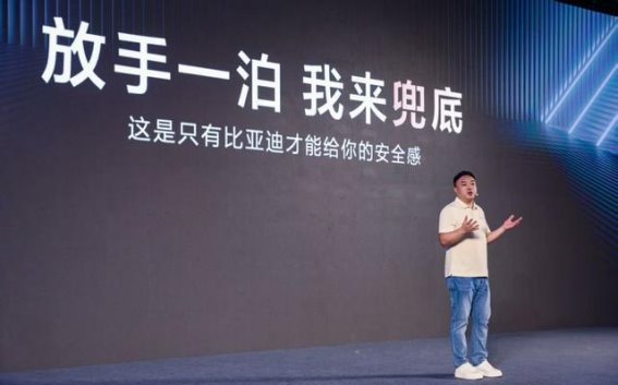 比亚迪天神之眼最大规模OTA升级：秦L引领智能驾驶新时代