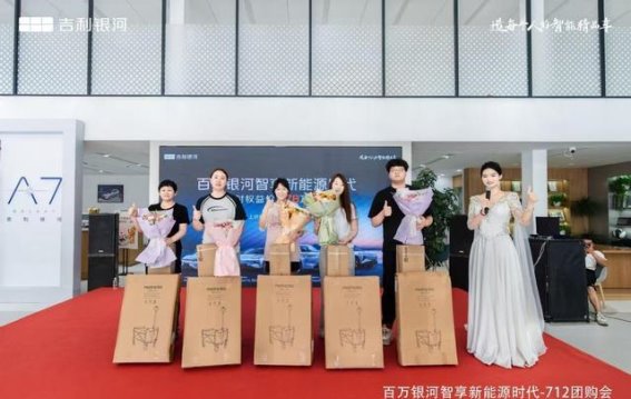 郑州成略团购会：银河系列新能源汽车焕新出行体验