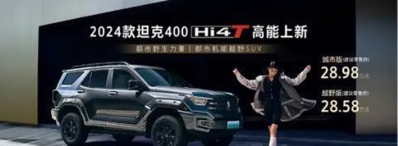 2024款坦克400 Hi4-T：强悍性能与智能体验的完美结合