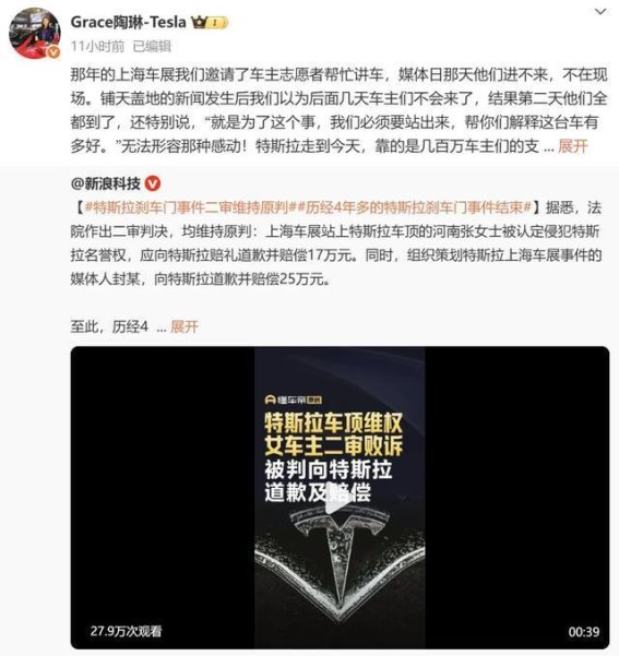 特斯拉“刹车门”事件：陶琳的坚守与品牌复苏之路