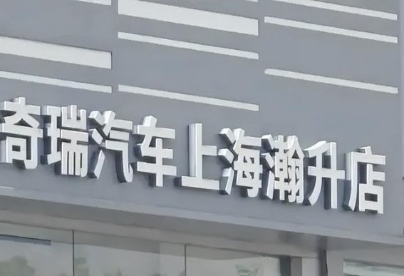 上海青浦“假4S店”曝光：买车竟遇骗局，消费者该如何自保？