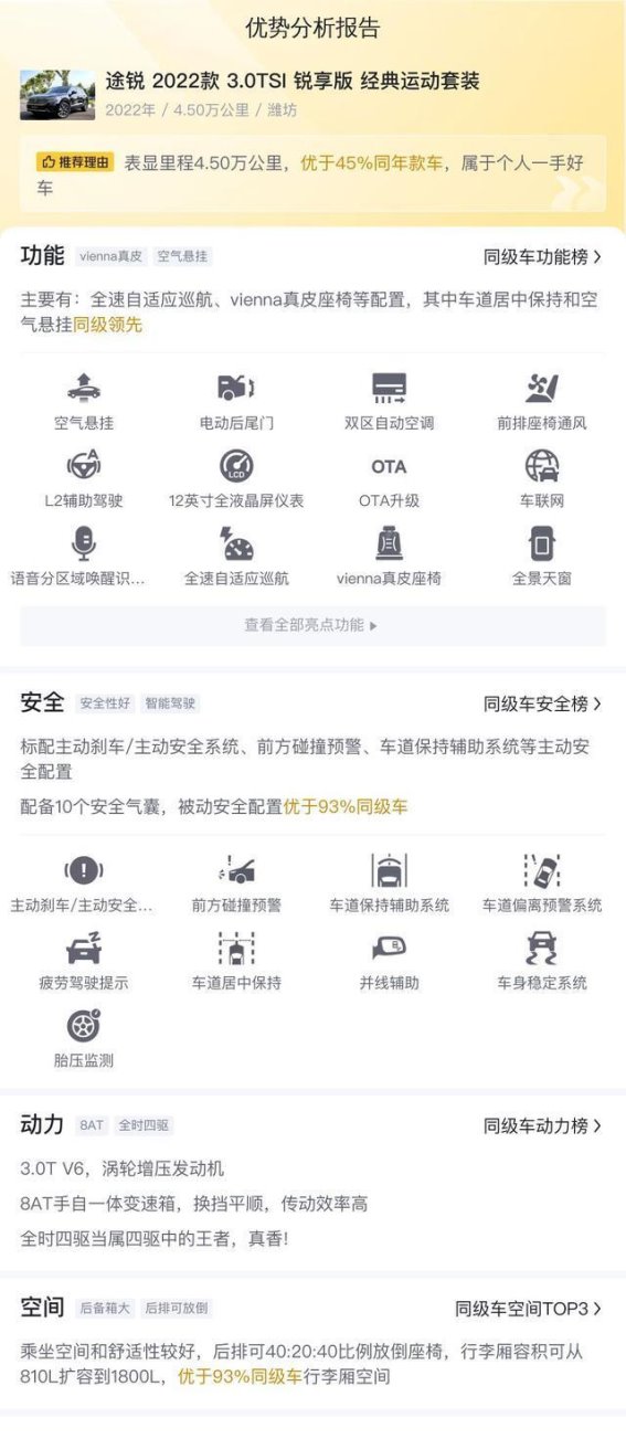 途锐2022款3.0TSI锐享版：豪华SUV的理性选择