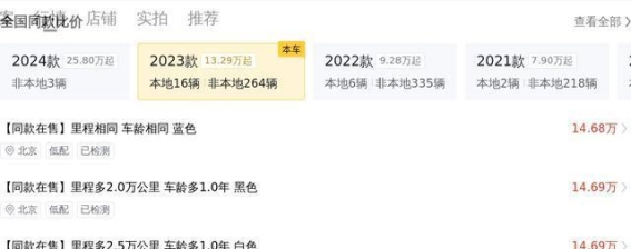 2024年上牌宝马X1 sDrive25Li X设计套装二手车分析