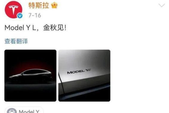 特斯拉Model Y L：顺应市场潮流的6座电动SUV