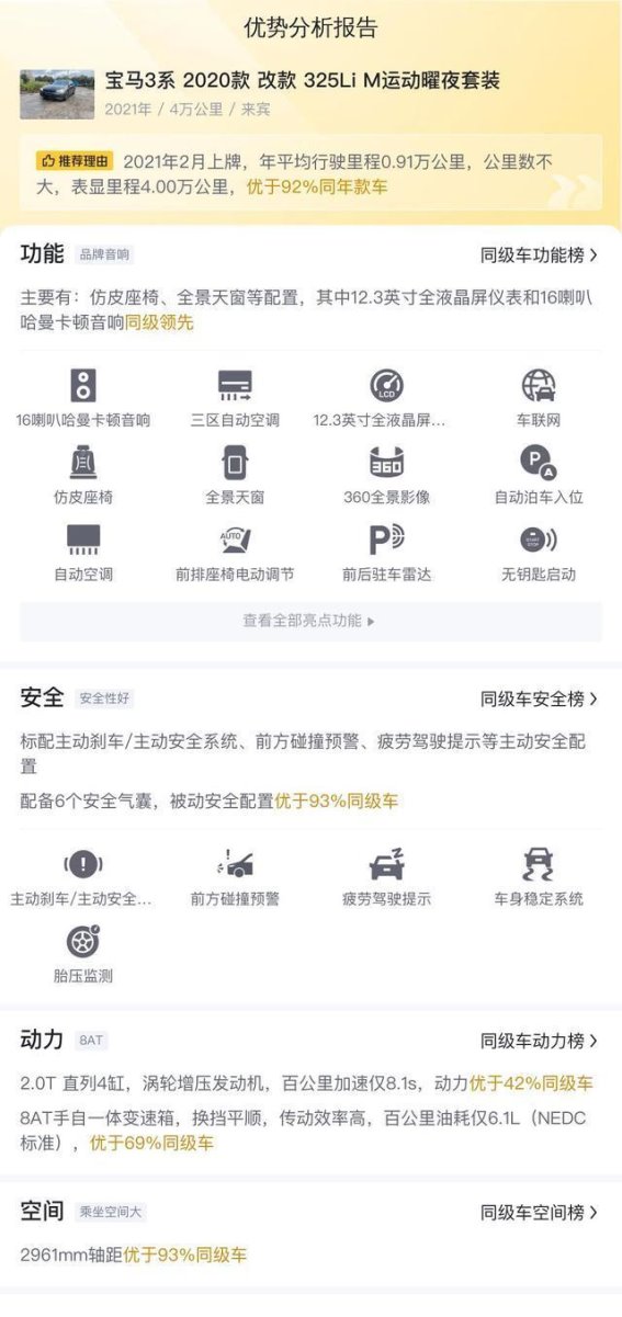 深灰宝马3系325Li M运动曜夜套装，动力与美学的完美平衡