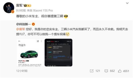 小米汽车忠实车主的情怀与信任：三辆车背后的故事