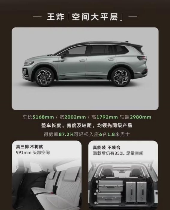 全新揽境开启预售，豪华SUV重磅登场