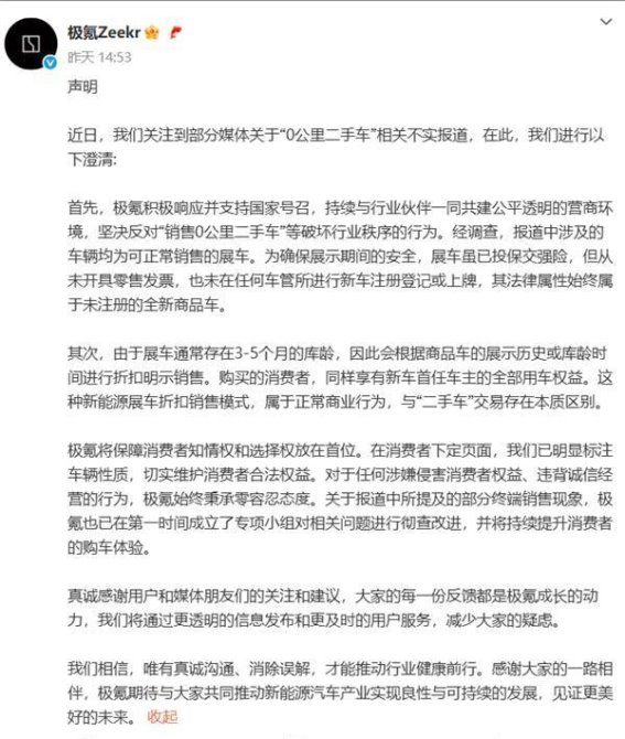 关于“新车6个月内禁转二手”谣言的深度分析与反思