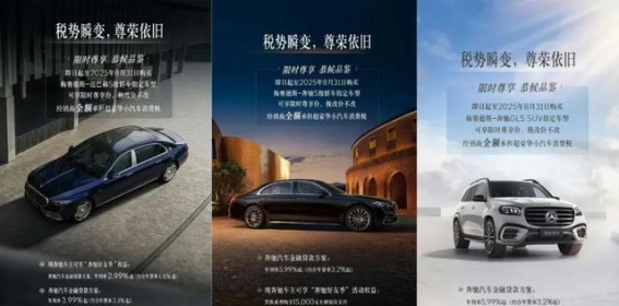 豪车税新政落地，国产高端品牌迎来新机遇