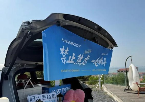 长安启源Q07：智能与空间完美结合的家用SUV