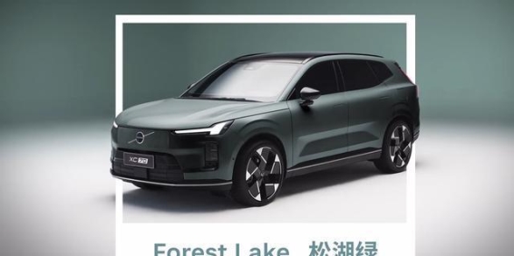 沃尔沃全新XC70插混SUV多彩登场 即将开启预售