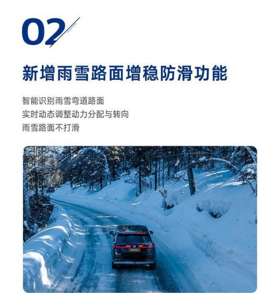 腾势N9 OTA升级带来智能安全与驾控革新