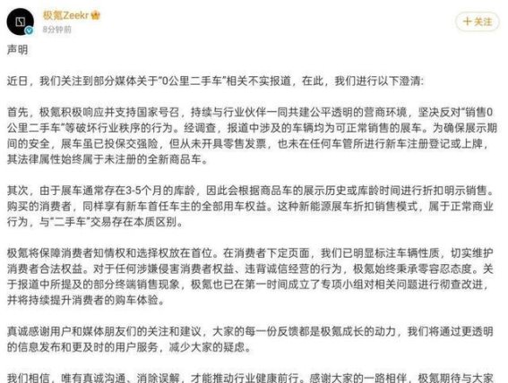 展车销售与0公里二手车的界限解析与行业规范思考