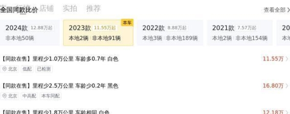13万多拿下准新大众途观L，6万公里，家用代步好选择？