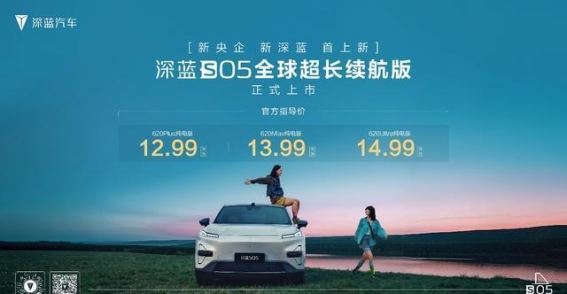 深蓝S05超长续航版：领跑纯电SUV市场的智能之选