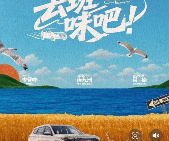 瑞虎8 PLUS：释放职场压力，开启自由之旅