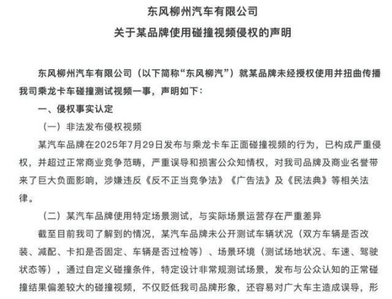 理想i8与乘龙卡车碰撞事件引发的法律争议与市场公正性思考