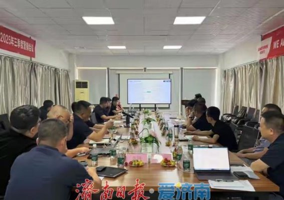 中国重汽轻型汽车2025年三季度营销会议全面启动 聚力共赢开创未来