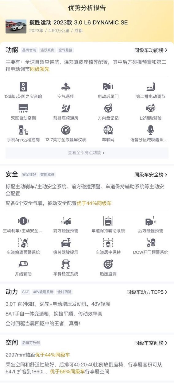70万入手准新路虎揽胜运动版，感受陆地飞行的豪华体验